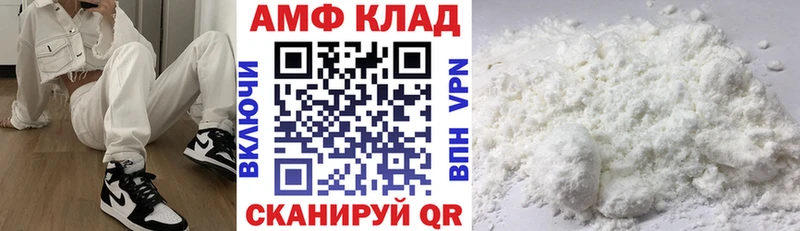 АМФЕТАМИН Розовый  Торопец 