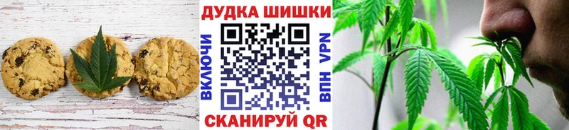 Печенье с ТГК марихуана Торопец