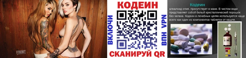 KRAKEN вход Торопец Кодеин напиток Lean (лин) закладка